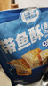 三只松鼠带鱼酥255g 香辣味海味海鲜休闲儿童零食即食鱼干鱼排特产 实拍图