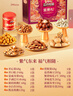 三只松鼠坚果礼盒2402g/盒 零食大礼包开心果松子腰果碧根果 团购送礼 实拍图