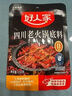 好人家手工牛油老火锅底料50g*10袋 一人食小块装冒菜串串麻辣烫调味料 实拍图