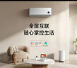 小米（MI）米家 3匹 新一级能效 巨省电 大挂机 智能互联72GW-NA30/N1A1 整机十年质保 实拍图