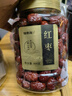 福东海 红枣400g【肉质瓷实型】新疆大枣灰枣 皮薄核小大枣干枣气血煲汤 实拍图