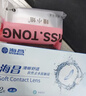 海昌QQ水润舒适近视透明隐形眼镜3月抛 季抛2片装 550度 实拍图