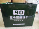 凌翔90压缩饼干8斤铁桶装13压缩干粮三防箱装高能量家庭应急储备食品 90压缩饼干 200g*20袋 【经典铁桶装】 实拍图