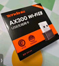 Tenda腾达USB无线网卡WiFi6 智能免驱AX300 台式机笔记本电脑专用 无线WiFi接收发射器 外置高增益天线  实拍图