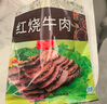 月盛斋清真牛肉 中华老字号 酱牛肉卤牛肉下酒熟食红烧牛肉200g开袋即食 实拍图