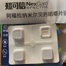 超可信（NexGard SPECTRA）狗狗进口驱虫药小型犬XS号体内外同驱去跳蚤蜱虫原研药3片装 实拍图