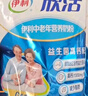 伊利欣活刘涛同款 中老年营养奶粉 中老年奶粉 营养品 早餐 高钙 400g 实拍图