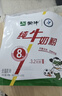 蒙牛 纯牛奶粉300g 生牛乳 营养高钙 男士女士全家奶粉 早餐冲饮 实拍图
