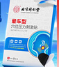 同仁堂北京同仁堂晕车贴防晕船晕机旅行神器成人老人宝宝耳后晕车快贴膏 实拍图