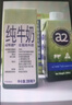 a2牛奶 澳州进口 儿童牛奶 珍贵A2型蛋白 含钙锌VA.D 200ml*6盒 实拍图