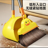 五月花扫把簸箕两件套扫地扫帚笤帚不粘头发小黄鸭畚箕搓斗软毛 实拍图