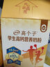 伊利高个子全聪高锌高钙学生奶粉 奶粉儿童6-14岁 早餐 DHA+ARA 400g 实拍图