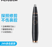 飞科（FLYCO） 鼻毛修剪器电动男士剪鼻毛器女充电式剃毛刀刮修鼻毛神器剪刀FS5600节日送男朋友礼物 黑金版【全身水洗 2年超长续航】 实拍图
