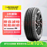 邓禄普（DUNLOP）轮胎/汽车轮胎 175/70R14 84H SP-T1 适配五菱荣光 新捷达 瑞纳 实拍图