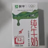 蒙牛全脂纯牛奶250ml*16盒 牛奶送礼盒装 电商定制 部分地区8月 实拍图