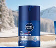 妮维雅（NIVEA）男士【王子奇同款】补水保湿拒绝油感水活畅透滋润精华霜50g干皮 实拍图