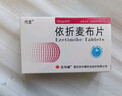 [代亚]依折麦布片10mg*20片/盒 圣华曦 实拍图