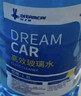DREAMCAR 4大桶汽车玻璃水防冻冬季雨刷精挡风玻璃清洁剂车用去油膜雨刮水 【-25度冬季防冻型4瓶装】 实拍图