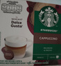 星巴克（Starbucks）多趣酷思胶囊咖啡Dolce Gusto意式黑咖啡拿铁卡布奇诺美式12粒装 卡布奇诺120g/盒 26.8月 实拍图