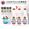 大公鸡管家（CHANTE CLAIR）意大利进口油污清洁剂 厨房神器油烟机清洗剂 多功能清洁剂油污净 组合套装（1瓶正装+2瓶补充装） 实拍图
