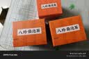 茶郎中 八珍袋泡茶 2.4g*20袋/盒 3盒 补气血男女补气养血 提高免疫力养生茶滋补品 袋泡剂非八珍丸京东自营otc正品 实拍图