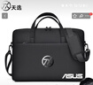 华硕天选5电脑包天选6电脑包笔记本单肩包天选4/3斜挎包15.6英寸 黑色 渐变带字 【气囊 防震双层】 16英寸可放38厘米键盘 实拍图