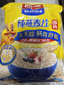 西麦即食燕麦片1000g袋谷物代餐营养早餐无额外添加蔗糖 实拍图