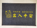 新款入户门垫家用玄关蹭土脚垫子大门口红色喜庆地垫进门防滑地毯 灰色-招财猫-出入平安 60*90cm【刮沙除尘耐脏耐磨 实拍图