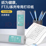 汉印FT系列作业打印机专用优质A4打印纸不含双酚A长效保存 五卷装（共约500张） 实拍图
