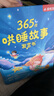 孩悦星空（HAI YUE XING KONG）会哄睡的365夜睡前故事机发声书早教儿童玩具宝宝新生儿见面礼物 实拍图