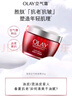 玉兰油（OLAY）大红瓶空气霜50g紧致抗老抗皱护肤品女士保湿面霜生日礼物送女友 实拍图