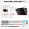苏泊尔（SUPOR）[家电国家补贴至高20%]抽吸排油烟机家用18m³风量侧吸式小户型近吸直排高效拢烟以旧换新 DJ13 实拍图