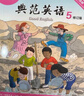 典范英语5a5b 畅销英语分级绘本 送音频可点读 小学英语五六年级课外阅读必读 5-13岁 独家正版 从牛津大学出版社原版引进 实拍图