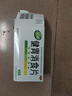 江中 健胃消食片0.8g*64片成人 肠胃消化 脾胃虚弱 胃药 健脾 消食健胃 脾胃调理 开胃 肚子胀气 腹胀 实拍图