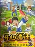 开心锤锤 动画版1 实拍图