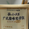统一 开小灶 自热米饭 广式腊味煲仔饭 205克/盒（新老包装随机发货） 实拍图