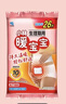 暖宝宝小林制药保暖贴宫暖女性生理期经期姨妈神器暖腹用迷你发热贴26片 实拍图