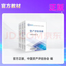 官方正版 正保会计网校 资产评估2025官方教材 评估师正版教材 资产评估基础相关知识实务一二全科图书 中国财政经济出版社 全科 实拍图