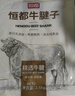 恒都 国产谷饲原切牛腱子 5斤 不含腱子芯 生鲜牛肉 源头直发 实拍图