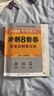 【肖八现货速发】肖秀荣考研政治2026 肖秀荣1000题精讲精练 可搭徐涛腿姐张宇李永乐汤家凤张剑考研真相 【核心三套】肖秀荣 肖四肖八+1000题 实拍图