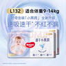 好奇（Huggies）金装纸尿裤L132片(9-14kg)尿不湿【速干不易红】 实拍图