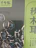 千牛农秋木耳150g 小碗耳 菌菇干货 黑木耳肉厚无根 火锅食材 实拍图