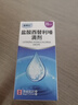 [澳博达] 盐酸西替利嗪滴剂10ml:0.1g*20ml/盒 缓解过敏性鼻炎鼻塞 流感甲流期间过敏瘙痒 抗过敏滴剂 实拍图