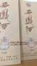 西凤酒 20年 45度248ml品鉴 酒海窖龄凤香型白酒纯粮酿造自饮 单瓶装 实拍图