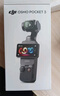 大疆 DJI Osmo Pocket 3 标准版 一英寸口袋云台相机 OP灵眸手持数码相机 旅游vlog 便携美颜摄像 实拍图