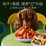 HELLOJOY狗狗零食10种口味福气大礼包1.2KG成犬幼犬磨牙奖励鸡鸭肉干2.4斤 实拍图