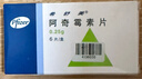 5盒装【原研药】希舒美 阿奇霉素片 0.25g*6片/盒 实拍图