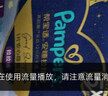 帮宝适夜用王者安睡婴儿拉拉裤尿不湿超薄安睡一整夜mini试用 XXL7 实拍图