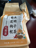 同仁堂菊花枸杞决明子茶養盰護肝茶金银花甘草牛蒡根熬夜上火养生茶150g 实拍图