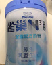 雀巢（Nestle）N3亲体奶全脂750g生牛乳益生元乳糖不耐送礼成人奶粉学生中老年 实拍图